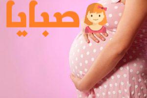 تأثير السمنة على الحمل 1
