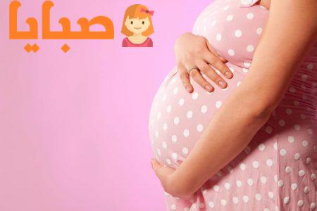 تأثير السمنة على الحمل 1