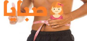 طرق تخسيس البطن