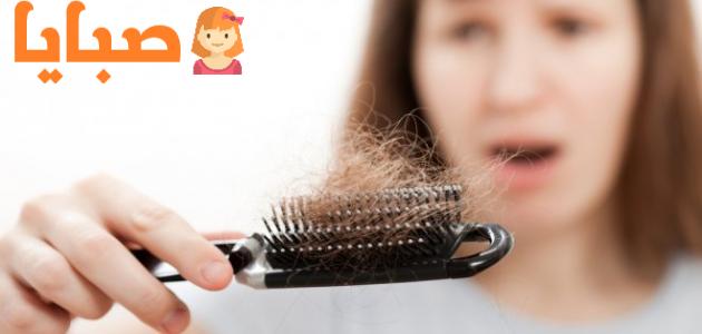 علاج مشاكل تساقط الشعر