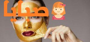 قناع الذهب 1