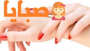 وصفات تنعيم اليد تعرفي عليها الان 1