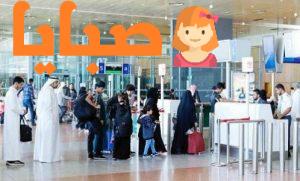 لا يوجد حظر على دخول حاملي تأشيرات زيارة العمل 22