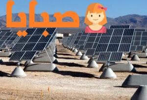 السعودية تفتح الباب أمام الإستثمار في مجالات الطاقة والإتصالات 21