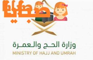 إلغاء موسم الحج هذا العام 1