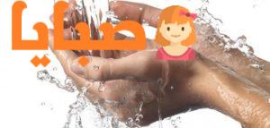 الماء وأهميته للبشرة 1