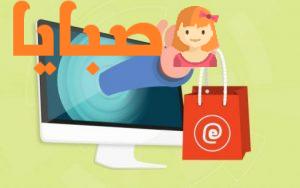 ماذا تعني التجارة الإلكترونية