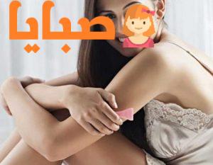 طرق ازالة الشعر ومميزات وعيوب كل طريقة 1