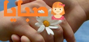 14 خطوة لتعلمي ابنك فن التسامح مع الاخرين وتربيته على أسس سليمة 1