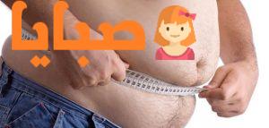 كيف أتخلص من الدهون في الجسم 4