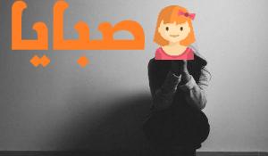 ماهي انواع الاكتئاب وأعراضه 3