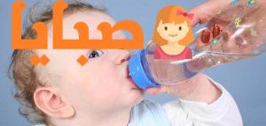 متى يشرب طفلي الرضيع الماء 1