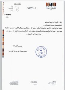 ابراهيم الحساوي