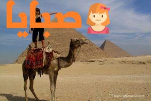 معلومات عن الأهرامات