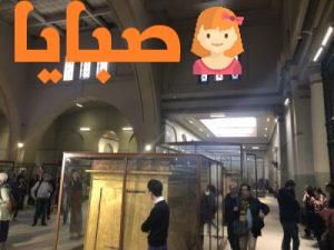 المتحف المصري بالتحرير 