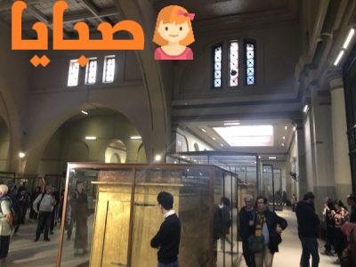  المتحف المصري بالتحرير 