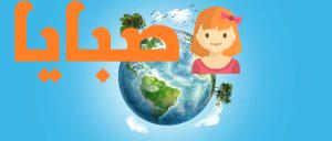 بحث عن البيئة للصف الثالث الاعدادي 2020 