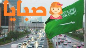 تمديد الاقامة للوافدين بالسعودية ثلاثة اشهر بدون مقابل 1