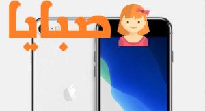 سعر ومواصفات ايفون اس اي 2020 IPhone SE2 وموعد طرحة في الاسواق العربية