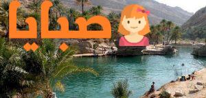 بحث عن السياحة للصف الخامس الابتدائي