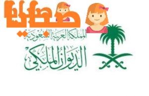 معروض طلب علاج من الديوان الملكي 1442 نماذج مختلفة جاهزة
