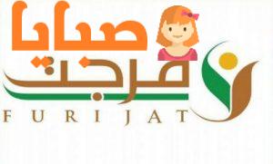 فرجت تسديد ديون