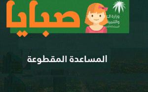 الاستعلام عن المقطوعة
