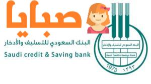 رقم بنك التسليف الموحد المجاني