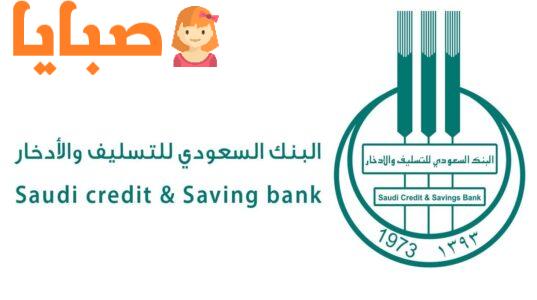 رقم بنك التسليف الموحد المجاني وارقام الفروع بالمدن والمناطق السعودية الرئيسية 1442