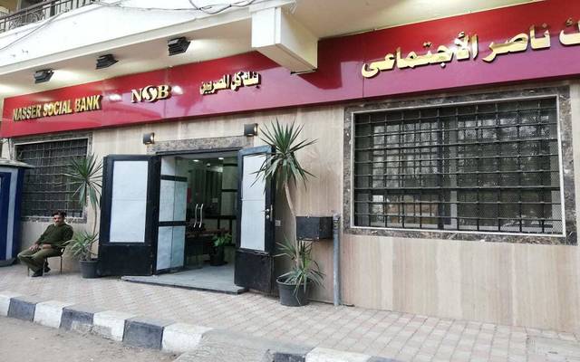 قروض بنك ناصر للمعاشات