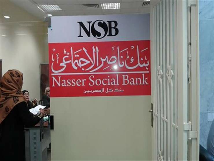 منح المشروعات بنك ناصر