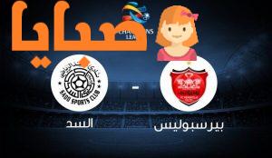 السد القطري و برسبوليس بث مباشر