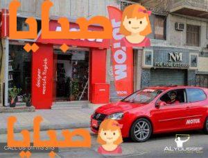 ايتال بوند