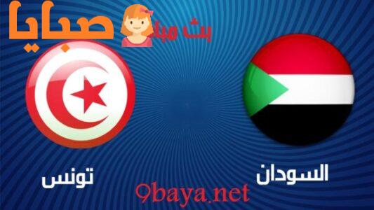 نتيجة مباراة السودان وتونس اليوم الجمعة 9-10-2020 مباريات ودية  1