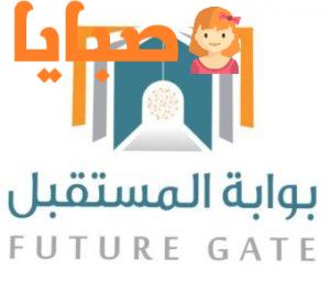 تحميل بوابة المستقبل