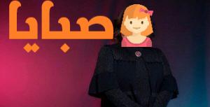 هاشتاج سناب شات هيا الشعيبي يتصدر الترند في تويتر في السعودية لهذا السبب  1
