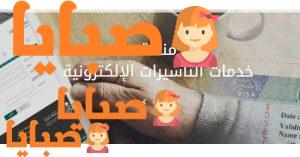 تعرف على شروط طلب زيارة عائلية من وزارة الخارجية السعودية خطوات التقديم 1444 1