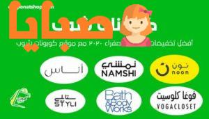 كوبونات شوب