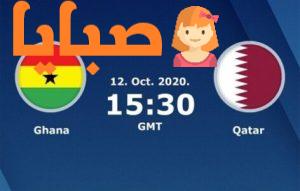 قطر وغانا بث مباشر