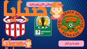 نهضة بركان و حسنية أكادير بث مباشر