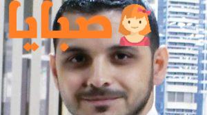 وئام رباح