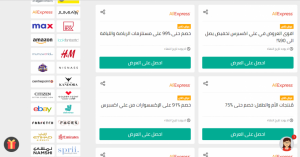 كوبون خصم علي اكسبريس