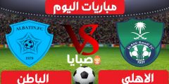 نتيجة مباراة الاهلي والباطن اليوم 31-1-2021 الدوري السعودي 