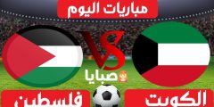 نتيجة مباراة الكويت وفلسطين اليوم 18-1-2021 مباراة ودية 