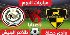 نتيجة مباراة وادي دجلة وطلائع الجيش اليوم 15-1-2021 الدوري المصري 