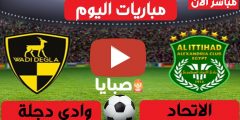 نتيجة مباراة الاتحاد ووادي دجلة اليوم 25-2-2021 الدوري المصري 