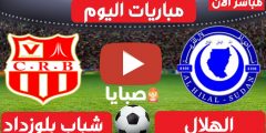 نتيجة مباراة الهلال وشباب بلوزداد اليوم 5-3-2021 دوري الأبطال 