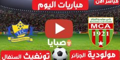 نتيجة مباراة مولودية الجزائر وتونغيث اليوم 6-3-2021 دوري الأبطال