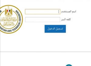 نتيجة الصف الاول الثانوي 2021