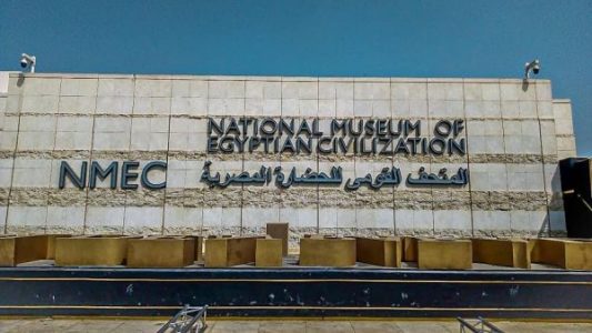 زيارة المتحف القومي للحضارة المصرية